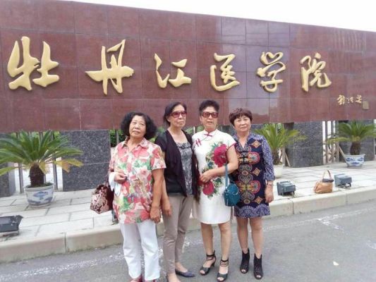 黑龙江省牡丹江卫校在什么地方？（北安教育局招生办电话号）