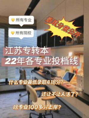 南京专转本哪家机构好啊？（百创教育都在哪个城市招生）