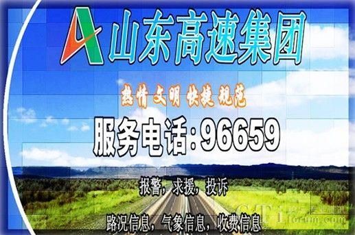 96659是哪个地区的电话？（电话山东省教育招生考试院）