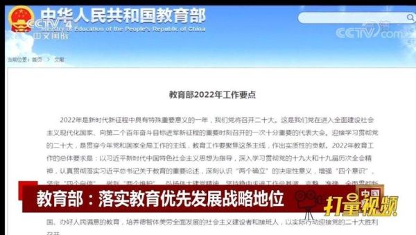 教育部2022新政策？（教育部2022招生工作）
