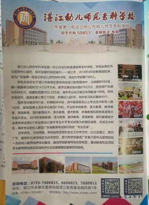 广东省惠州商业学校招生简章？（学前教育高中生招生简章）