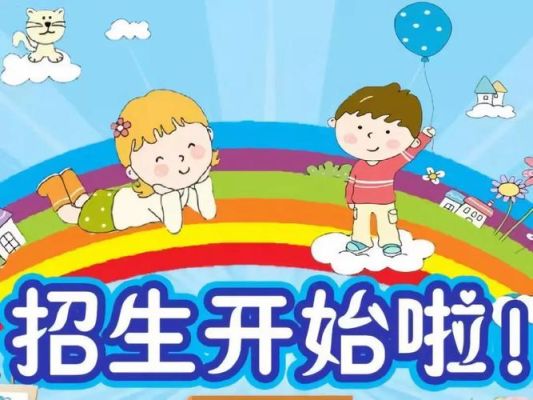 幼儿园教育活动的组织途径和方法是什么？（学前教育学校招生官网报名）
