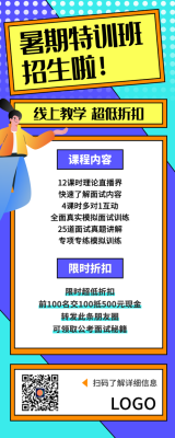专升本培训机构怎么获客？（教育培训班招生代理怎么做）