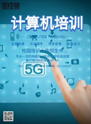 求it教育培训机构招生宣传语（8个字）？（在线教育招生广告词怎么写）