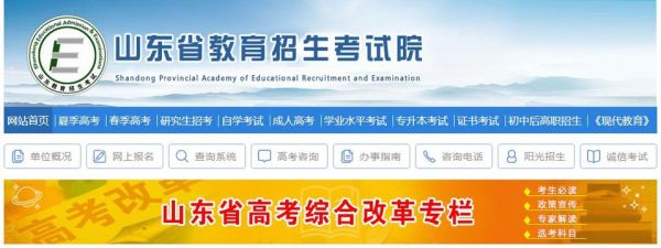 招生计划2021从哪个网站查（教育考试院怎么查招生计划）