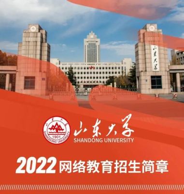 山东教师远程研修用手机怎么学？（山东大学远程教育云南招生）