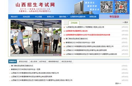 山西录取查询入口消失咋办？（山西教育厅招生网站官网）