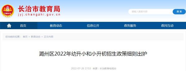 衡阳教育局申请的入学申请怎么撤销？（衡阳教育局招生网站官网）