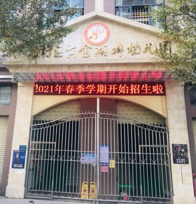 梧州市卫生幼儿园是公立的吗？（梧州教育局实验幼儿园招生）