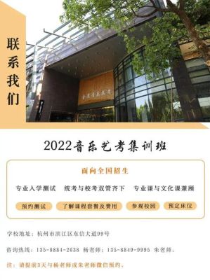 浙江音乐学院有博士学位吗？（浙江教育学院博士招生简章）