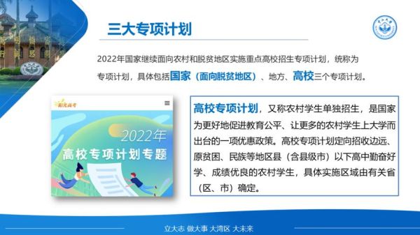 大湾区大学在江苏2023年招生计划？（全面实施学前教育招生计划）