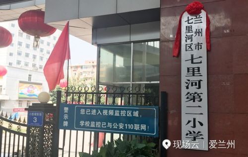 七里河有什么大学？（七里河区教育局招生）