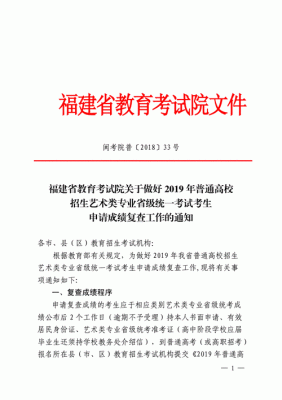 福建教育学院自考官网？（福建成人教育招生合作协议）