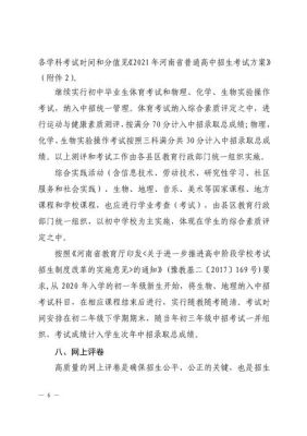 2021重庆云阳中考时间？（云阳县义务教育招生办法）