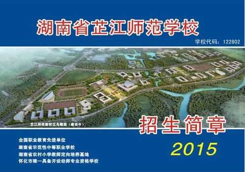 芷江师范学校2020招生分数线？（怀化麻阳教育局招生办电话）