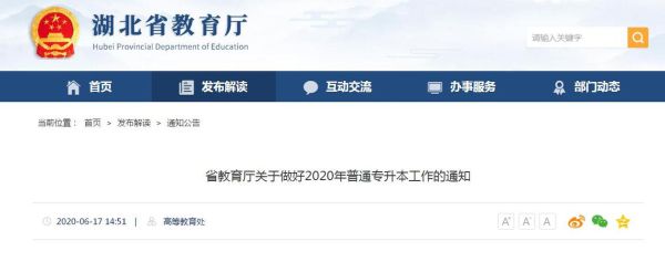 省招委、省高招办、省教育厅是否隶属关系？（省教育厅招生考试服务中心）