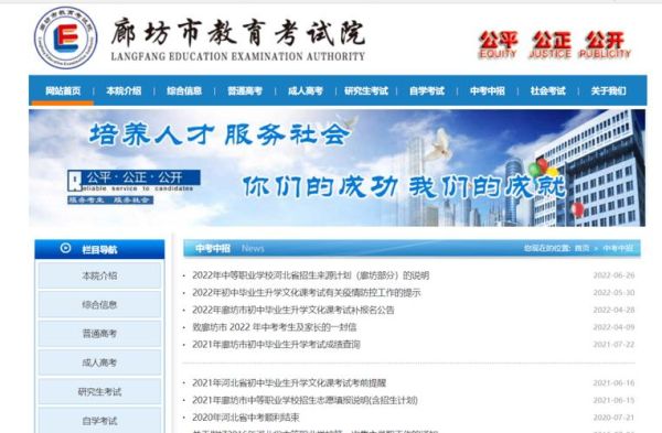 今年廊坊市的小升初成绩怎么查询？（廊坊香河教育局招生办电话）