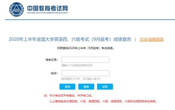 查看录取结果官网是哪个？（中国教育招生考试网入口）