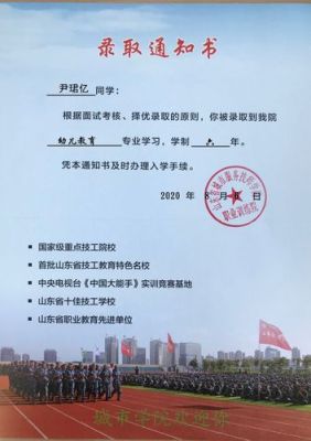 职业学校的录取通知书怎么查？（中职教育局招生办电话）