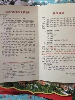 小升初录取通知书什么时候拿？（吉安教育局招生办几点下班）