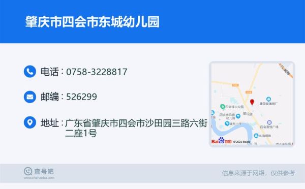 不是四会户口小孩要怎么办入学？（四会市义务教育招生）