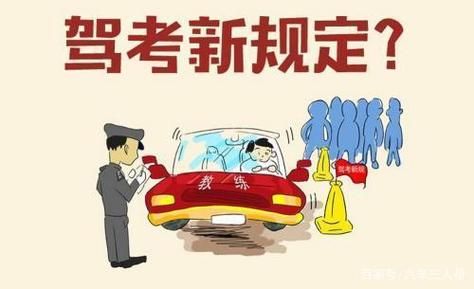 2023年贵州驾考有哪些新规？（贵州义务教育招生十项严禁）