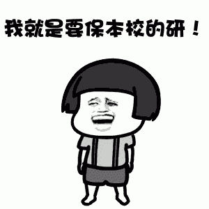 拟招生人数和拟招推免数是什么意思？（教育部招生计划动态管理）