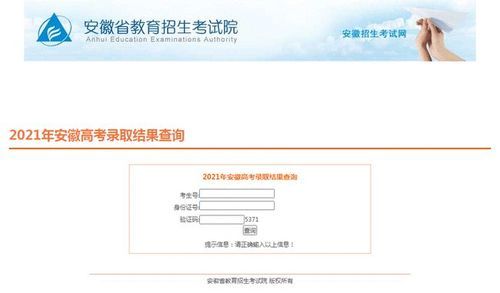 安徽考试院什么时候公布录取结果？（安徽省教育招生考试院录）