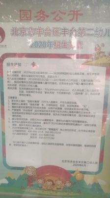 河北区二幼今年招几个班？（河北区学前教育招生计划）