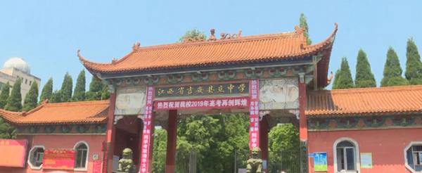 吉安初中可以复读吗？（吉安县义务教育招生计划）