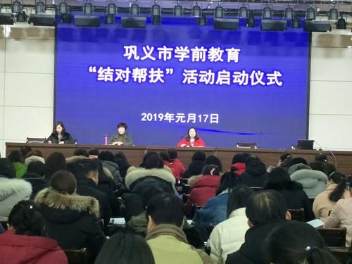 巩义孩子上学需要什么条件？（巩义市学前教育招生办法）