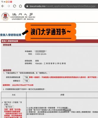 澳科大录取后能报内地大学吗？（镜湖区国际教育招生办电话）