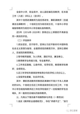 什么科目的老师当班主任比较好？（思想政治教育导师招生要求）