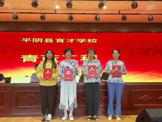 平阴和山学校怎么样？（平阴义务教育招生平台官网）
