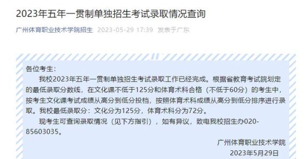 清新区教育局位于？（广州市天河教育招生办电话）