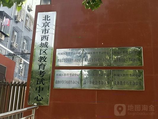 教育局考试中心是什么单位？（招生考试中心是在教育局吗）