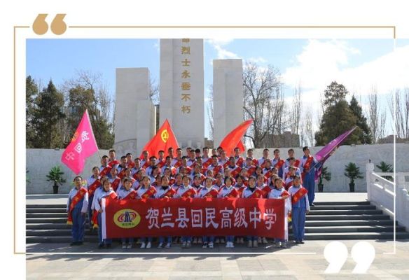贺兰回中升学率怎么样？（贺兰教育网2021年招生）