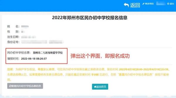 郑州小升初怎么报名？（郑州市教育局小学招生咨询）