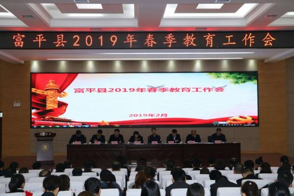 富平县招生办？（富平教育局招生办主任是）