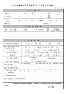 学位申请的备案号怎么写？（幼儿园招生教育局备案表）