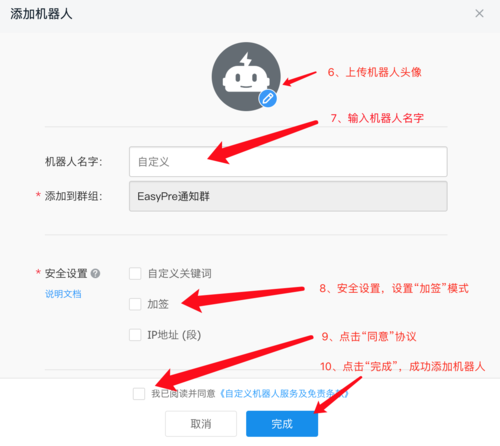 钉钉客服怎么报名？（机器人教育招生平台网址）