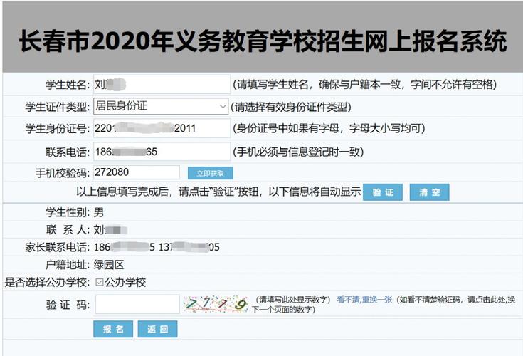 录取状态时间为什么不实时更新？（义务教育招生平台网络繁忙）