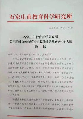 河北教师异地调动政策？（正定教育局中小学招生政策）