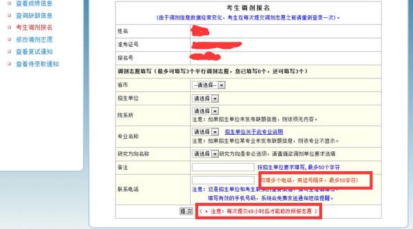 无锡中考360分如何填志愿？（无锡教育学院招生计划调剂）