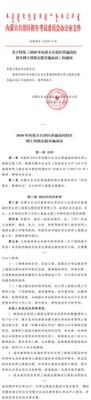 关于高考招生顺序？（教育考试招生六个根本原则）