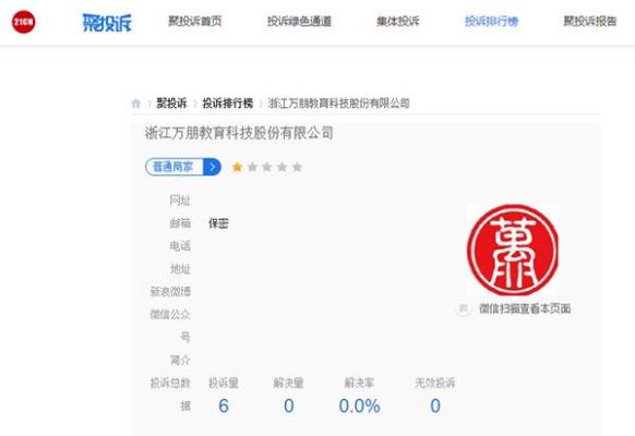 课后网可以窥屏吗？（万朋教育招生平台怎么样）