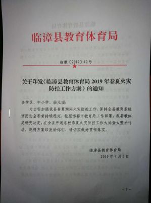 临漳县教育局电话是什么？（河北临漳县教育局招生电话）