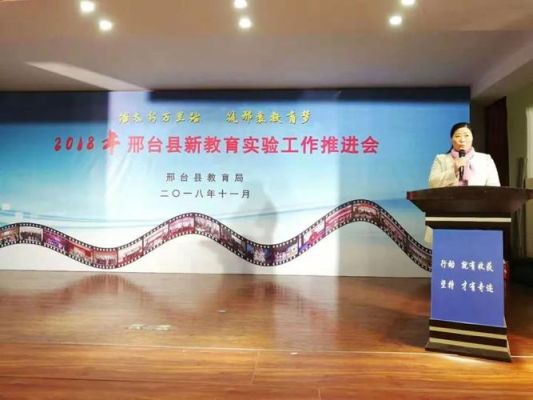 邢台县教育局招生办在哪里。急急急？（河北各教育局成立招生办）