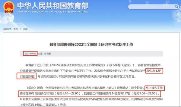 研究生招生人数由学校自己规定吗？（教育部新增研究生专业招生）