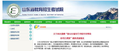 2022研究生青岛即墨有考点吗？（即墨区教育招生考试院官网）